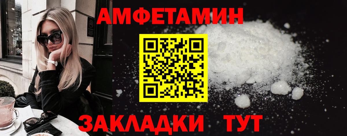 АМФЕТАМИН Розовый  Amphetamine  Москва  Amphetamine  Вход с VPN 