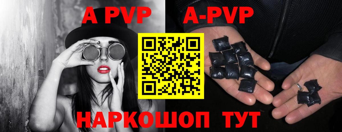 A-PVP Crystall  APVP  Москва  А ПВП СК  A PVP крисы CK  Вход с VPN 