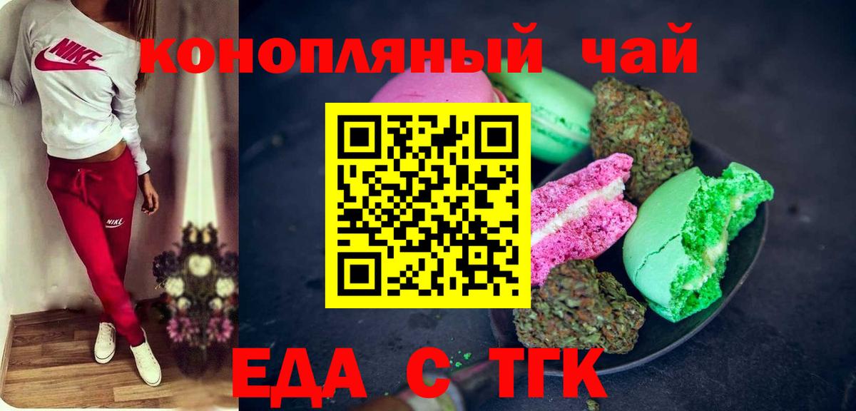 Москва  Canna-Cookies конопля  Вход с VPN 