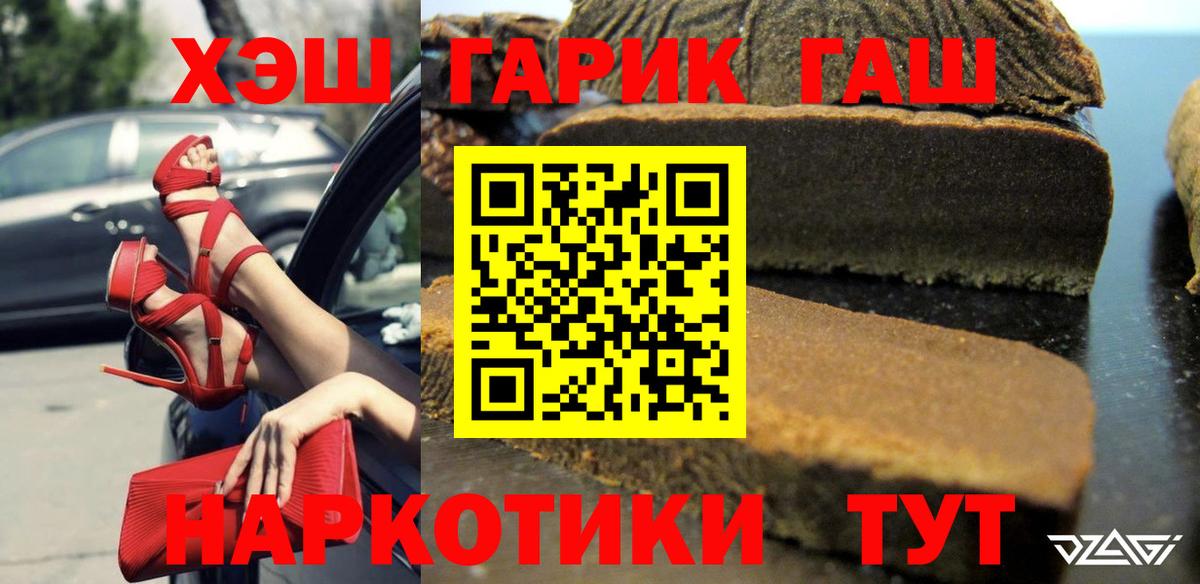 Гашиш  где найти наркотики  Москва  Вход с VPN  Гашиш убойный  ГАШИШ Изолятор 