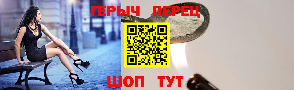 Героин белый Москва