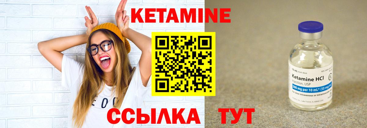 КЕТАМИН ketamine  Кетамин ketamine  Вход с VPN  Москва 