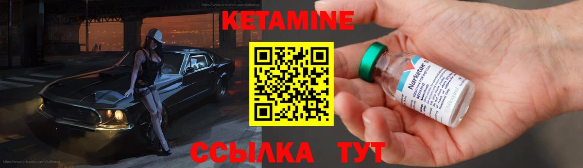 Кетамин VHQ Москва
