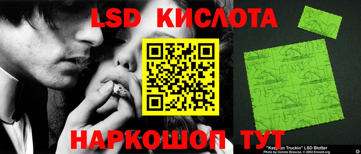 LSD-25 экстази кислота Москва