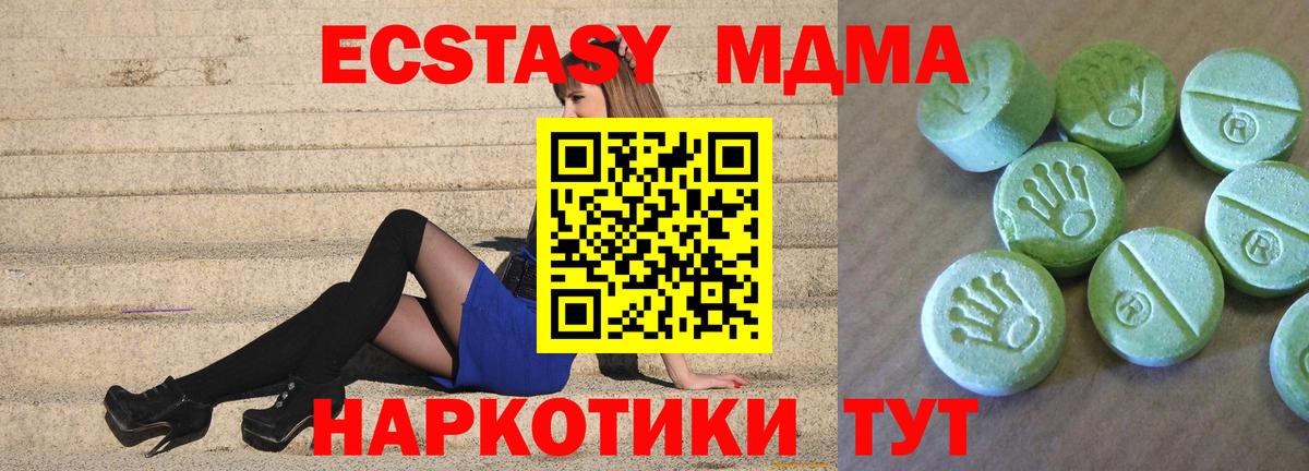 Москва  MDMA crystal  Вход с VPN 