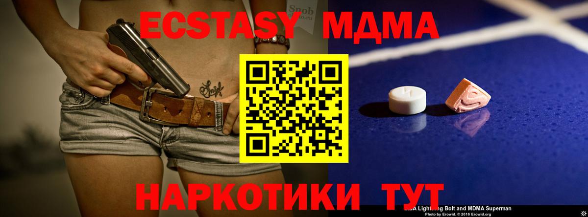 MDMA crystal Москва