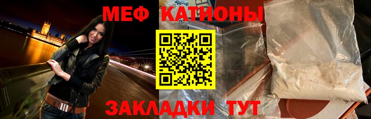 Мефедрон кристаллы Москва