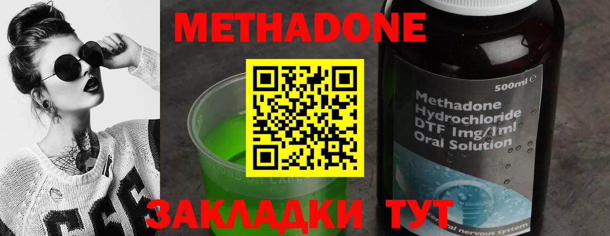 МЕТАДОН VHQ Москва