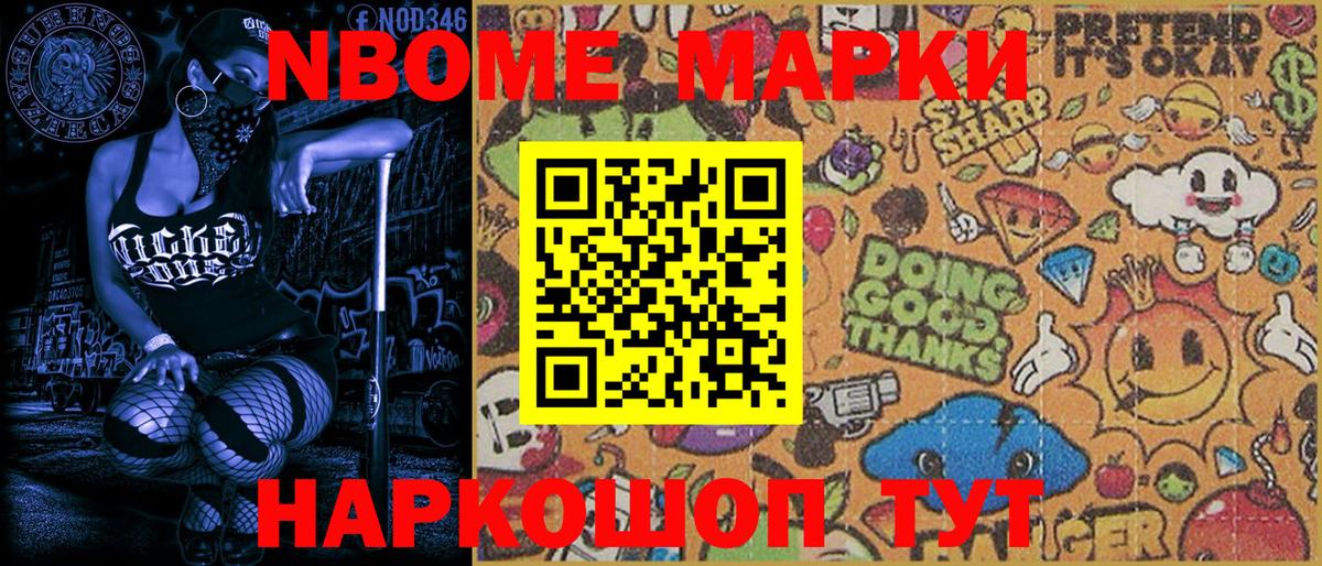 Марки 25I-NBOMe 1,5мг  Марки 25I-NBOMe 1,5мг  Москва  Вход с VPN 