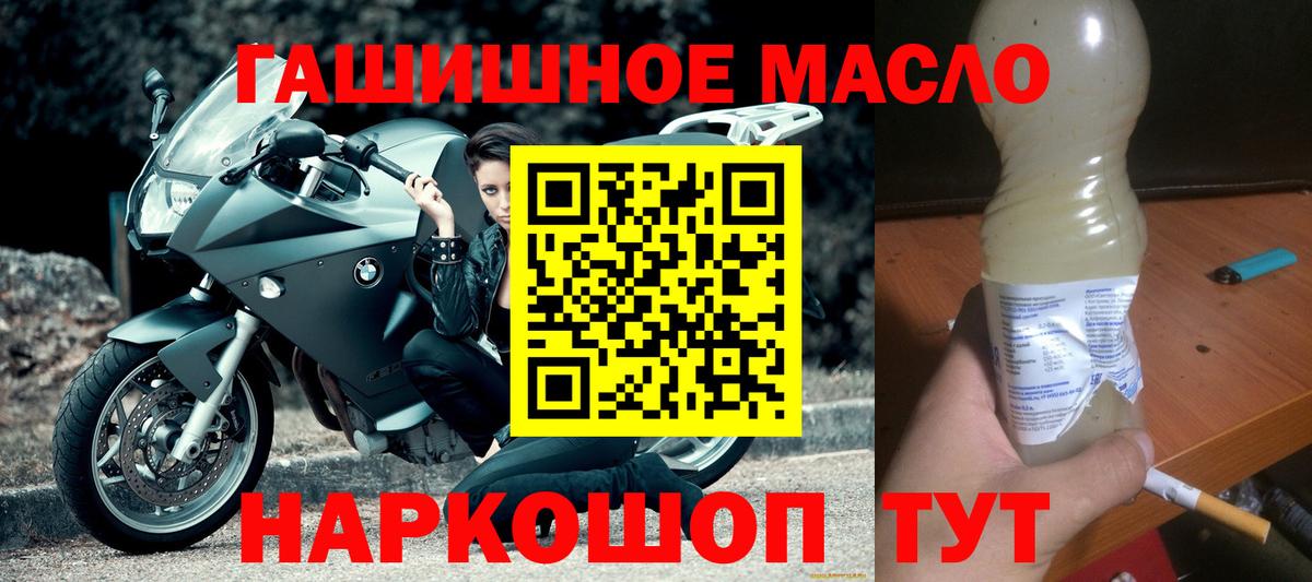 Дистиллят ТГК вейп с тгк Москва