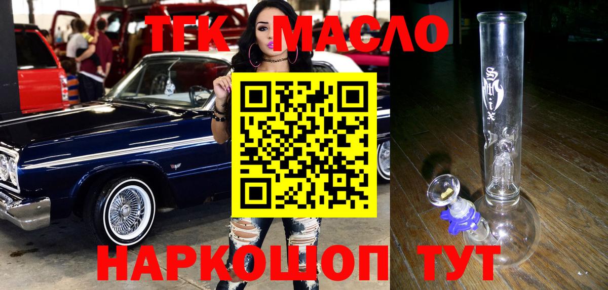ТГК жижа  Вход с VPN  blacksprut зеркало  Москва 